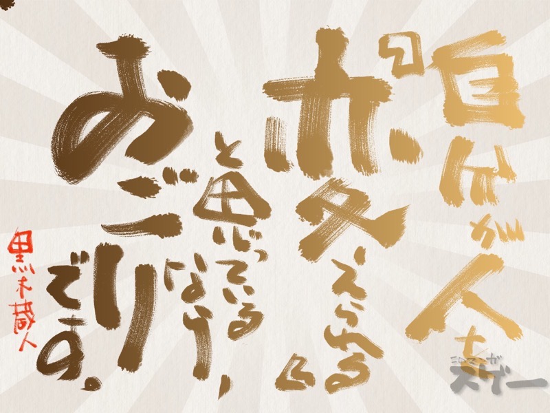 自分が人を変えられると思っているならおごりです