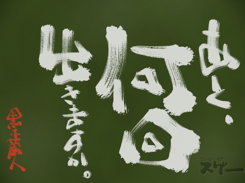 あと何回できますか?